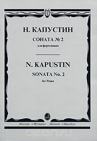 Н. Капустин. Соната № 2 для фортепиано, Николай Капустин