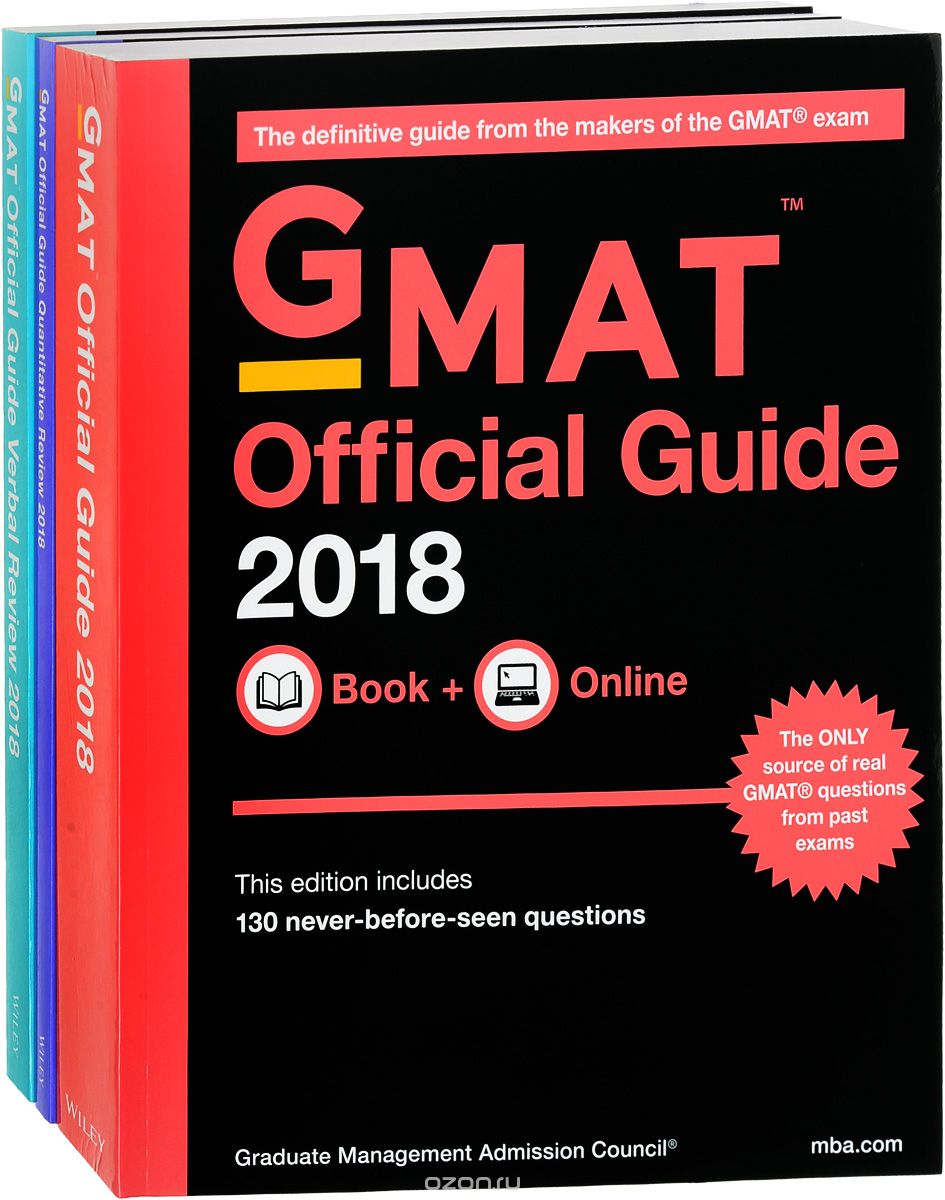 GMAT Official Guide 2018 Bundle: Books + Online (комплект из 3 книг)