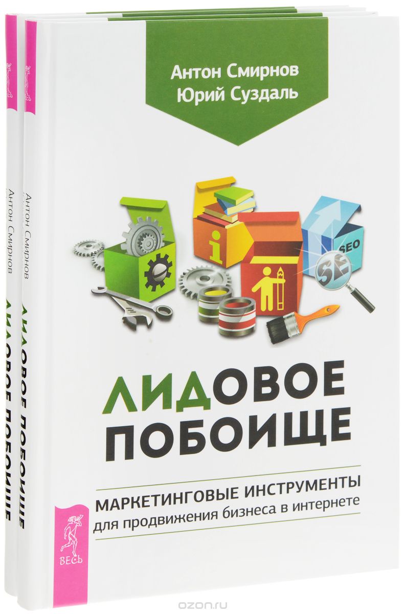 ЛИДовое побоище (комплект из 2 книг), Антон Смирнов, Юрий Суздаль