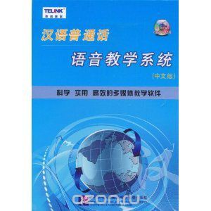 Китайский язык. Обучение фонетике - CD-ROM