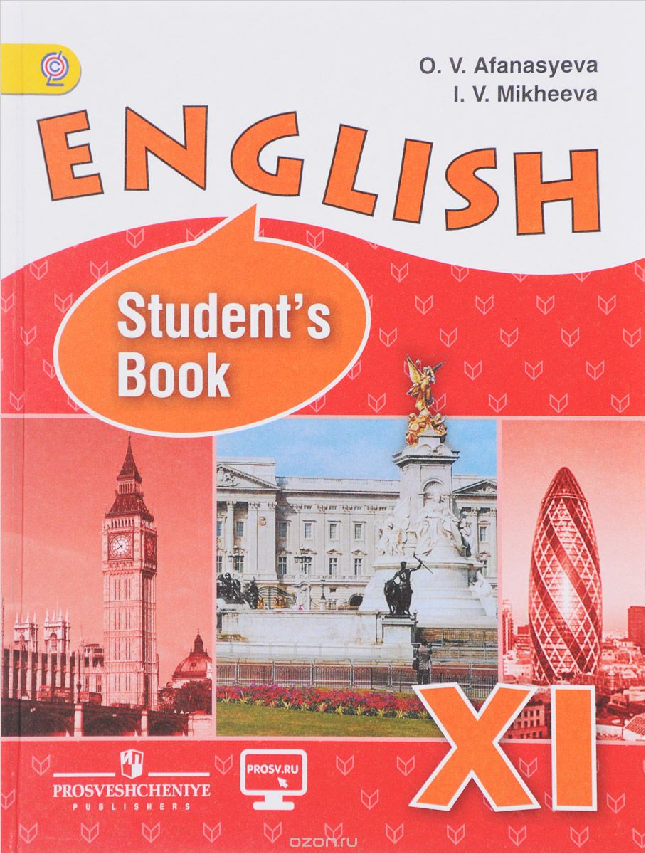 English 11: Student's Book / Английский язык. 11 класс. Учебник. Углубленный уровень, O. V. Afanasyeva, I. V. Mikheeva