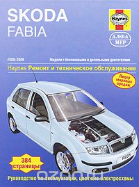 Skoda Fabia 2000-2006. Ремонт и техническое обслуживание, А. К. Легг