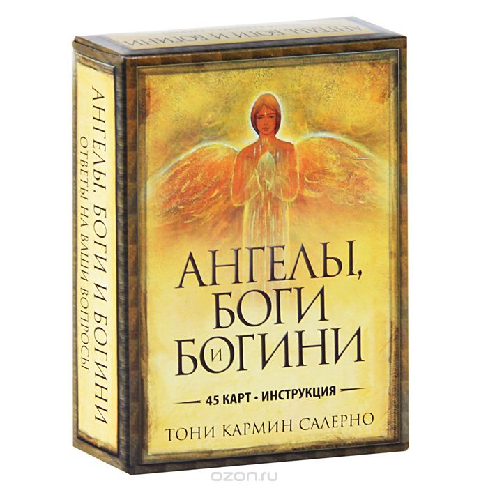 Скачать книгу "Ангелы, боги и богини (набор из 45 карт), Тони  Кармин Салерно"