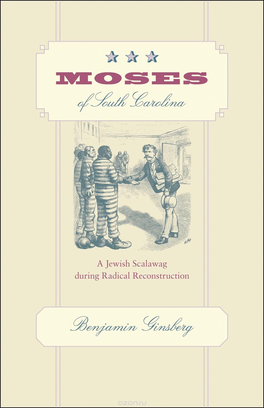 Скачать книгу "Moses of South Carolina – A Jewish Scalawag during Radical Reconstruction"