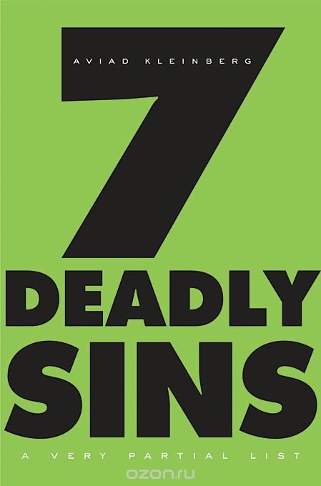 Seven Deadly Sins – A Very Partial List