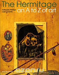Скачать книгу "The Hermitage an A to Z of art"