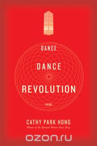 Dance Dance Revolution – Poems