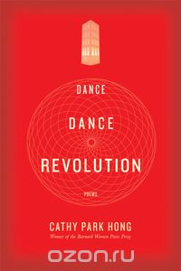 Скачать книгу "Dance Dance Revolution – Poems"