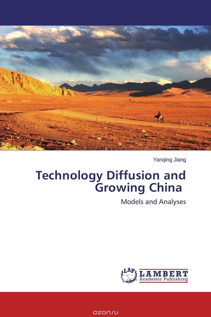 Скачать книгу "Technology Diffusion and Growing China"