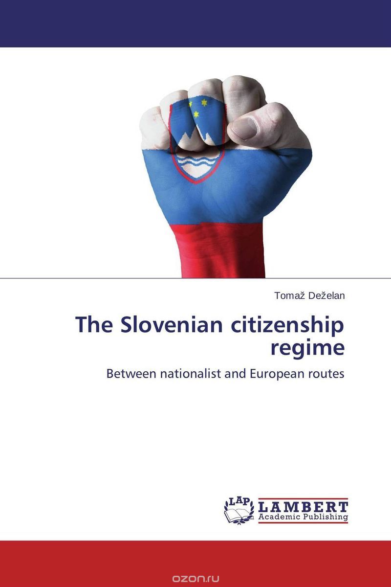 Скачать книгу "The Slovenian citizenship regime"