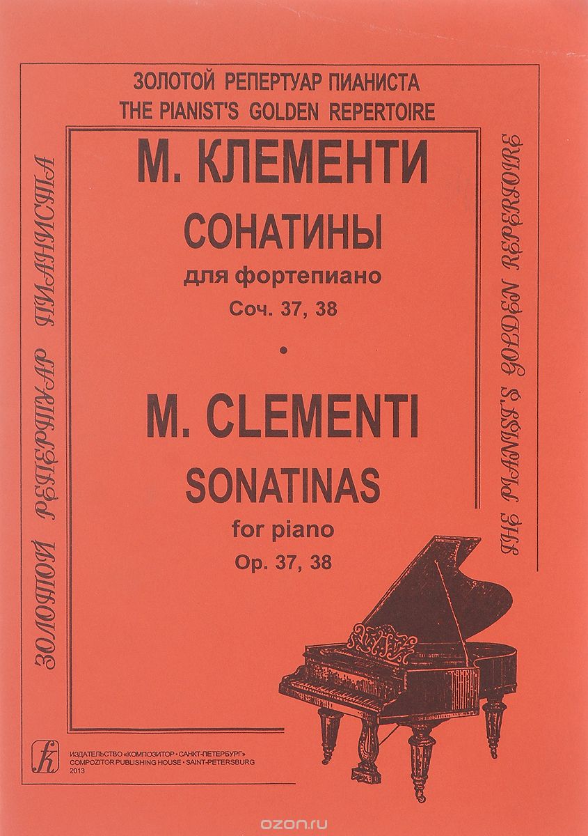 Скачать книгу "М. Клементи. Сонатины для фортепиано. Сочинение 37, 38, М. Клементи"