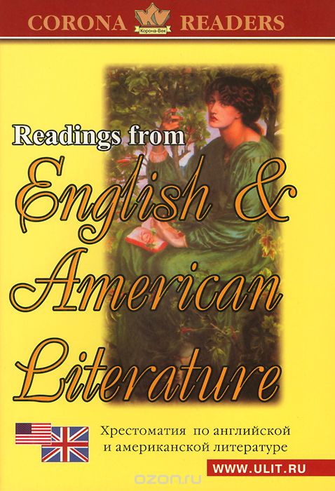 Скачать книгу "Reading from English &amp; American Literature / Хрестоматия по английской и американской литературе"
