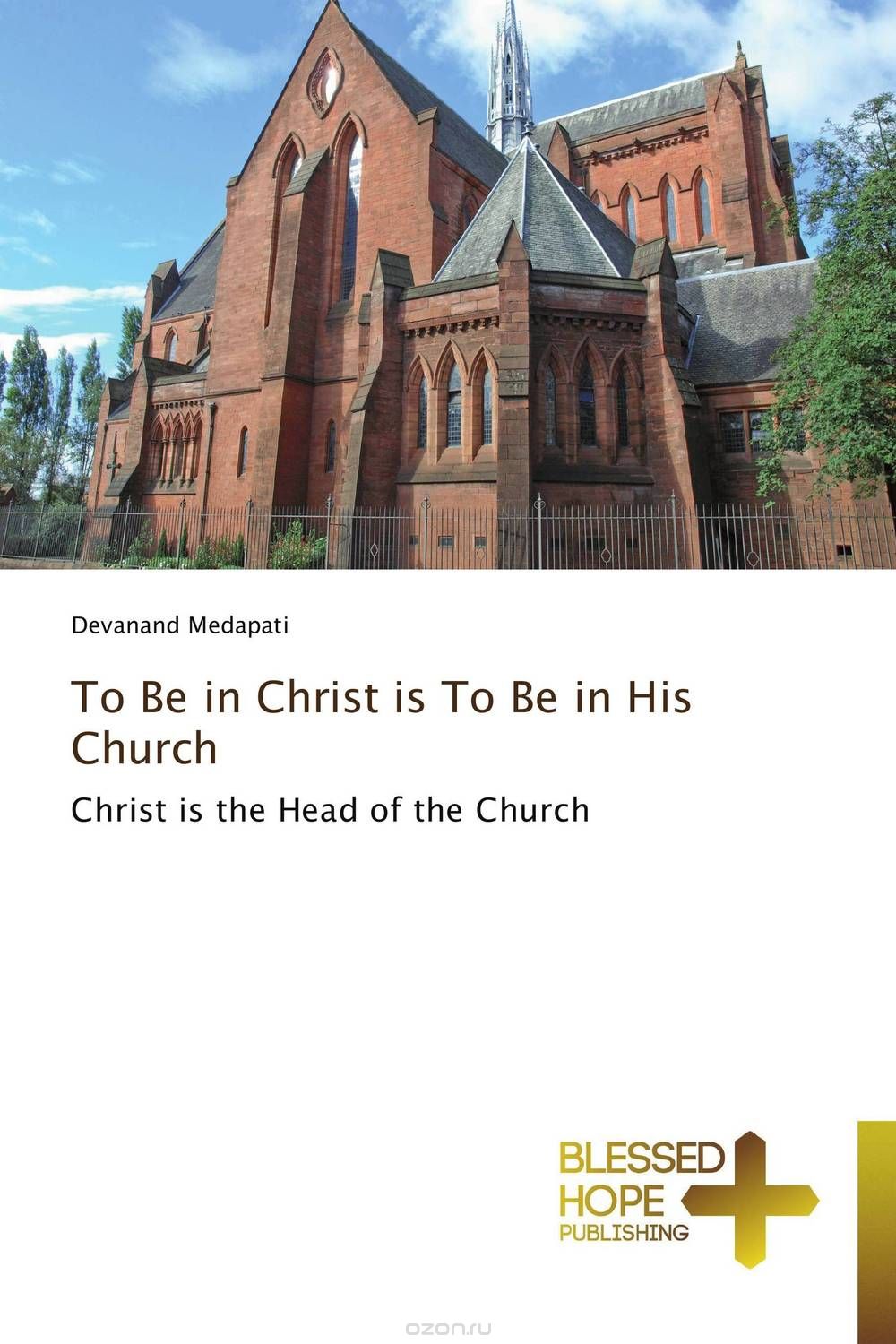 Скачать книгу "To Be in Christ is To Be in His Church"