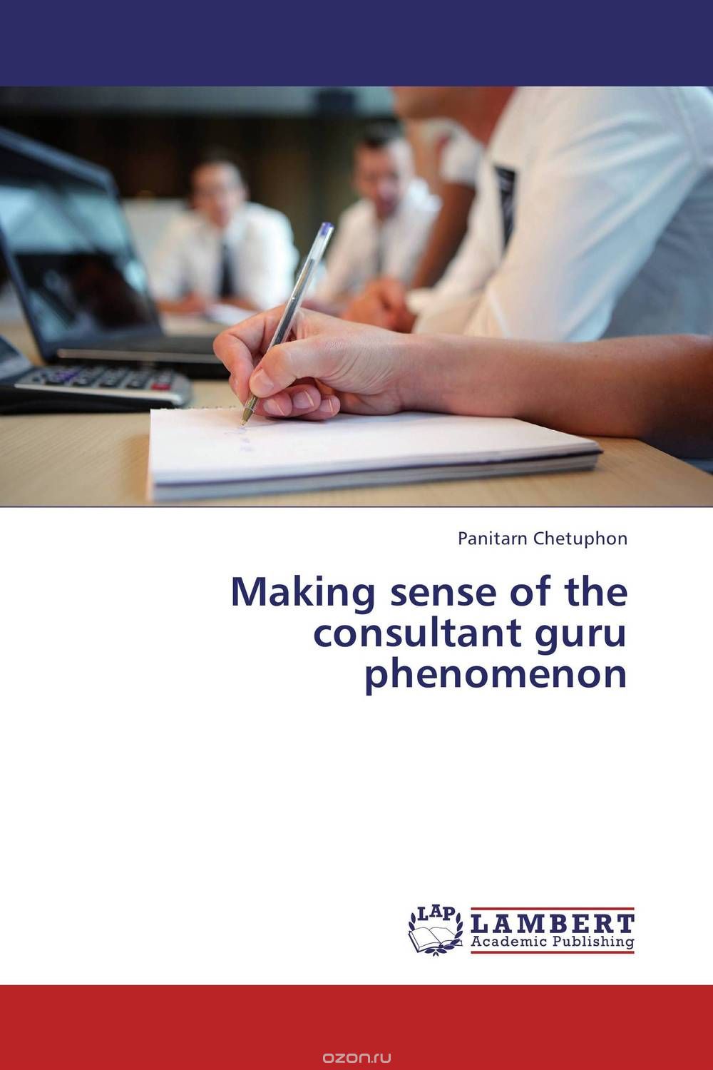 Скачать книгу "Making sense of the consultant guru phenomenon"