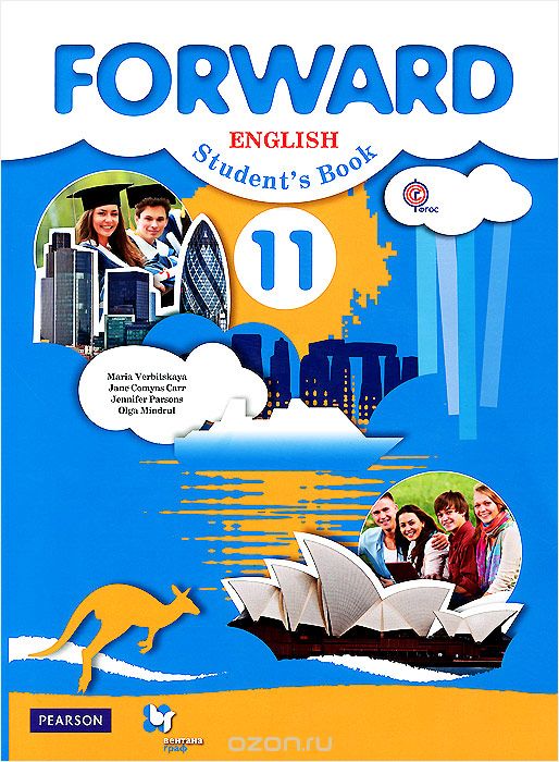 Скачать книгу "Forward English 11: Student's Book / Английский язык. 11 класс. Учебник (+ CD), Maria Verbitskaya, Jane Comyns Carr, Jennifer Parsons, Olga Mindrul"