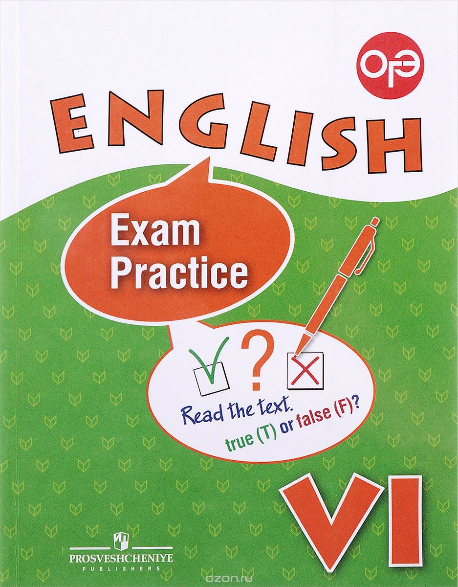 English: VI: Exam Practice / Английский язык. 6 класс. Тренировочные упражнения для подготовки к ОГЭ, О. В. Афанасьева, И. В. Михеева, К. М. Баранова, И. В. Пушинина