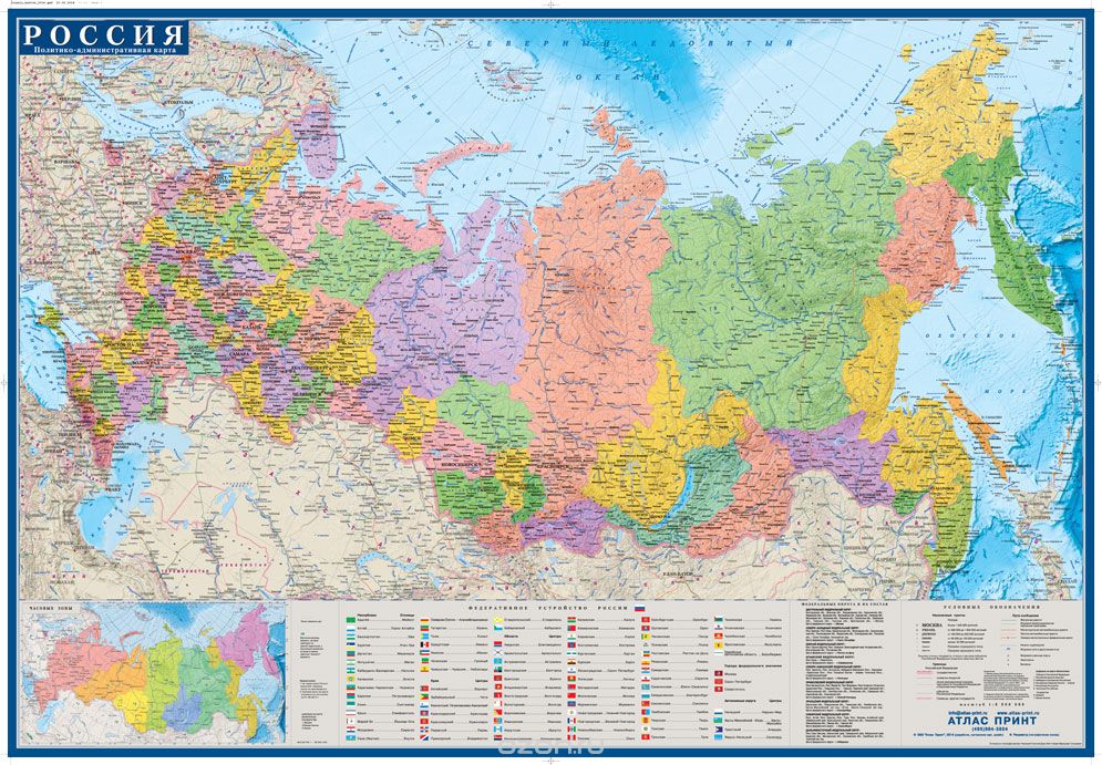 Скачать книгу "Россия. Политико-административная карта"
